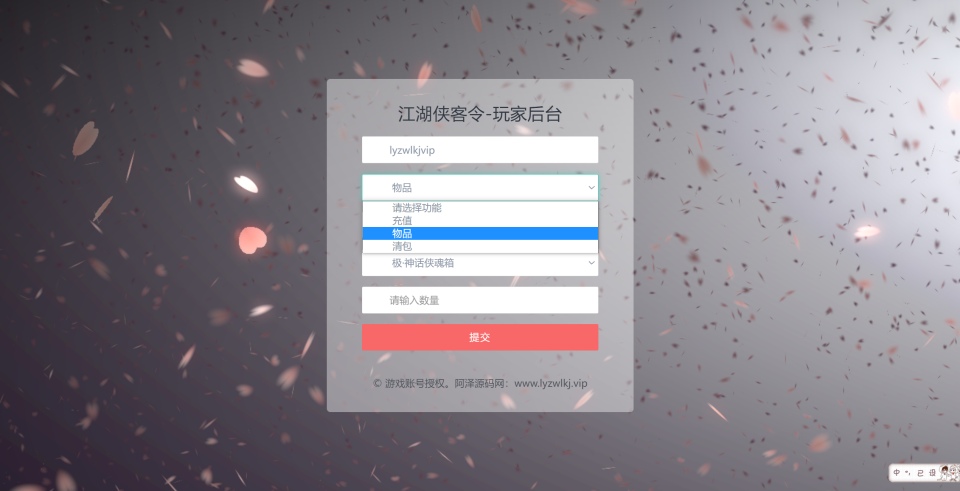 江湖侠客令通用CDK账号授权后台+使用说明