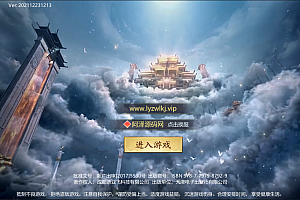 唯美3D仙侠手游【古剑飞仙】1月最新整理Linux手工服务端+本地验证+清包+CDK生成+授权物品后台+安卓