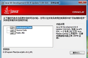 Windows7下JAVA环境搭建以及JDK环境变量配置