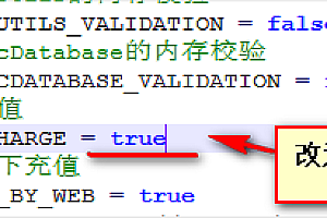 新斗罗大陆手游开启/关闭内充教程
