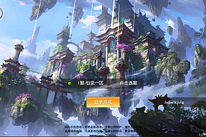 仙侠手游【仙变3】1月最新整理Linux手工服务端+GM后台+双区+安卓苹果双端