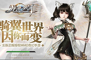 MMO魔幻手游【龙魂之剑】2月最新整理Linux手工服务端+充值后台+安卓