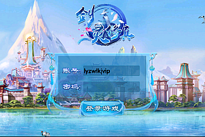 仙侠手游【剑灵修真】2月最新整理Linux手工服务端+两个大区跨服+运营后台+授权物品后台+双端