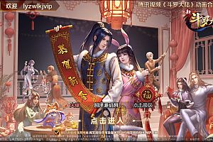 回合卡牌手游【新斗罗大陆-泰坦恩明】2月最新整理Linux手工服务端+运营后台+CDK生成+一键全满通+GM授权后台+双端
