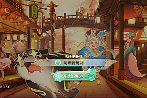 大话回合手游【精品孩子八卦】2月最新整理Linux手工服务端+结婚+孩子+天策+VIP+神兽+世界铃铛+变身卡+装备定制+GM后台+安卓