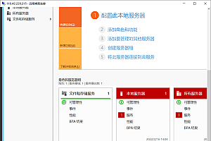 Windows系统服务器C盘分出D盘