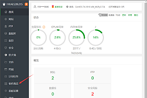 服务器宝塔Linux添加虚拟内存教程