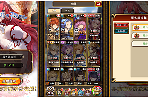 三网H5游戏【绯雨骑士团H5】2月最新整理Win一键服务端+三个大区+CDK后台+物品后台