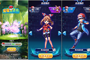 三网H5游戏【宠物超进化H5】2月最新整理Linux手工服务端+GM授权后台