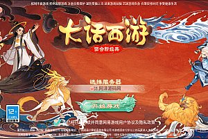 大话回合手游【无双西游无元神版】2月最新整理Win半手工服务端+运营后台+安卓