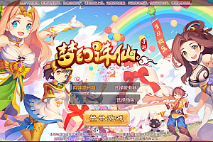 Q萌回合手游MH诛仙【黄金城13职业】2月最新整理Linux手工服务端+GM后台+本地注册验证+安卓