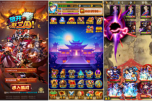 三国卡牌手游【放开那三国合体版】2月最新整理Linux手工服务端+本地注册验证+清包+GM授权后台+双端