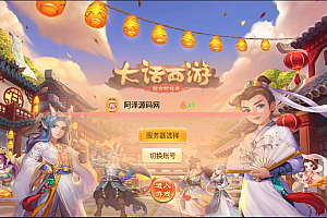 大话回合手游【逍遥3纵横天下】3月最新整理Linux手工服务端+GM后台+全部物品ID+安卓苹果双端