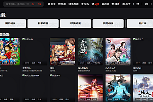 苹果cms影视系统成品站打包+电影先生6.1.1模板优化版+15W+数据