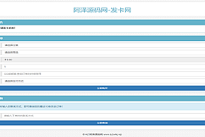 Z支付版+完整无错运营级别V云发咖源码
