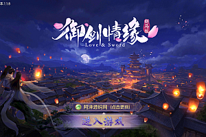 精品仙侠手游【新御剑情缘】3月最新整理Linux手工服务端+本地注册+商城编辑器+步韵版本+活动修改教程+授权后台+安卓苹果双端