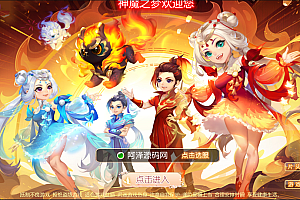 MT3换皮MH【神魔之梦_71化圣】3月最新整理Linux手工服务端+运营后台+GM多功能后台+安卓