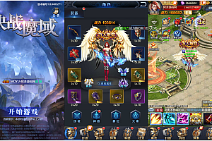 三网H5游戏【决战魔域H5】3月最新整理win一键服务端+GM授权后台