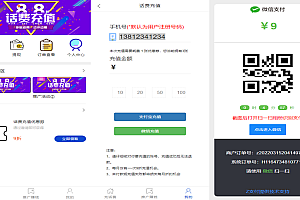 PHP话费充值通道网站完整运营源码/全解密无授权