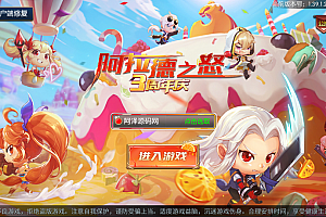 横版闯关手游【阿拉德之怒_后台大陆】3月最新整理Linux手工服务端+运营后台+代理后台+卡密后台+详细架设教程+安卓苹果双端