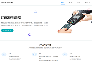 多商户免签个码免签支付微信支付宝QQ免签支付APP+PC监控码支付系统源码
