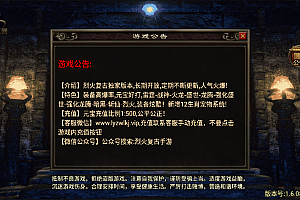 战神引擎传奇手游【烈火复古紫魔】3月最新整理Win半手工服务端+第二大陆+GM授权后台+充值后台+安卓