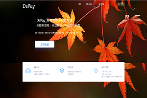 个码免签支付App监控无需输入金额+聚合支付后台源码