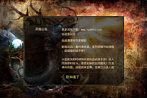 白日门传奇手游【仙途之新世界】4月最新整理Win一键服务端+GM后台+安卓苹果双端