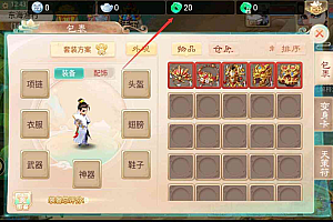 大话西游,精品西游,紫禁城,纵歌长安修改上线仙玉教程