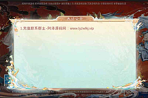 大话回合手游【精品西游】登录界面公告+进游戏攻略修改教程