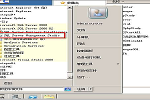 SQL2008附加数据库图文教程