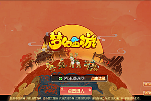 MT3换皮MH【记忆西游】4月最新整理Linux手工服务端+运营后台+GM多功能后台+安卓苹果双端+详细搭建教程
