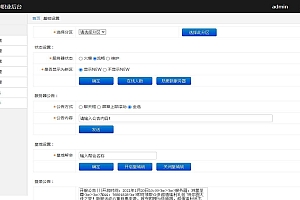 白日门通用运营后台+功能齐全+发布公告+充值+发送物品+禁言账号+合区等等功能