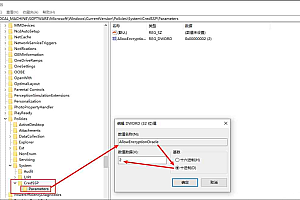 Windows10远程连接服务器时出现【这可能是由于CredSSP加密数据库修正】的错误提示的解决办法