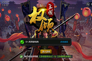 经典三国手游【权倾三国绿魔神将版】4月最新整理Win一键服务端+GM授权后台+安卓+详细搭建教程