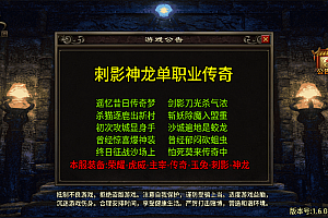 战神引擎传奇手游【180九九归一之玛法归来】4月最新整理Win半手工服务端+GM授权后台+安卓苹果双端+详细搭建教程