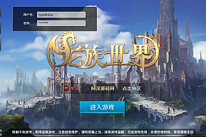 3D魔幻手游【龙族世界】全套源码