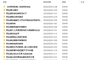 阿拉德之怒所有修改教程合集