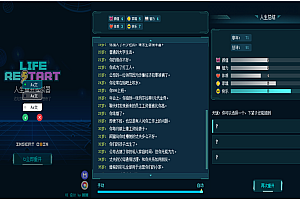 WAP文字游戏【新人生重开模拟器】4月最新整理Win一键即玩服务端+详细搭建教程