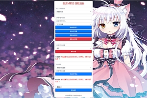 剑灵M革命授权后台+详细安装教程