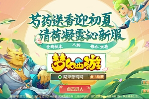MT3换皮MH【初萌西游】5月最新整理Linux手工服务端+管理后台+用户后台+授权后台+GM后台+奖励发放后台+安卓苹果双端+详细搭建教程