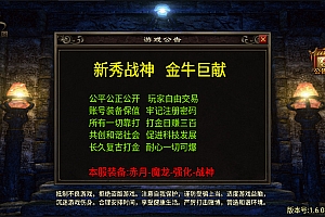 战神引擎传奇手游【新秀复古战神】5月最新整理Win半手工服务端+狂暴城+上古结界+幽冥地宫+授权后台+充值后台+安卓+详细搭建教程