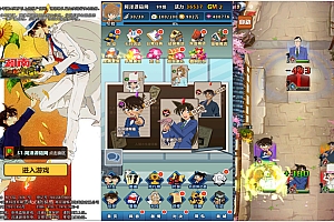 卡牌回合手游【名侦探柯南】5月最新整理Win半手工服务端+运营后台+安卓苹果双端+详细搭建教程