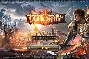 3D魔幻手游【权利与荣耀】5月最新整理Linux手工服务端+GM后台+福利后台+安卓苹果双端+详细搭建教程