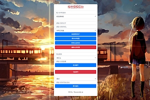 传世手游GM授权后台