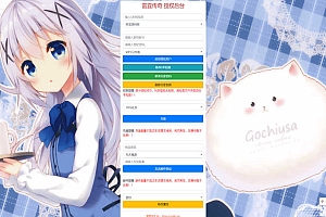 雷霆传奇通用【新版GM游戏账号授权后台】+详细安装教程