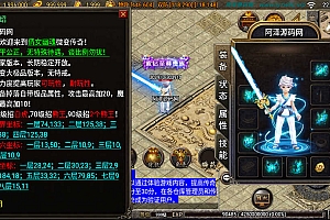 战神引擎传奇手游【三职业倩女幽魂白猪版】5月最新整理特色Win一键服务端+多装备+兰若寺+生死擂台+GM充值后台+安卓苹果双端+详细搭建教程