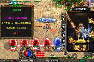 战神引擎传奇手游【浅月星魂5大陆精修版】6月最新整理Win一键服务端+GM授权后台+安卓苹果双端+详细搭建教程