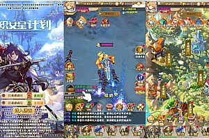 三网H5游戏【织女星计划H5】6月最新整理Win一键服务端+两个大区+GM授权后台+详细搭建教程