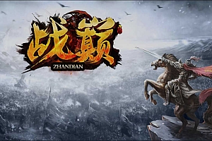 白日门传奇手游【战巅之牛气冲天】6月最新整理Win一键服务端+四个大区+管理后台+GM授权后台+安卓苹果双端+详细搭建教程